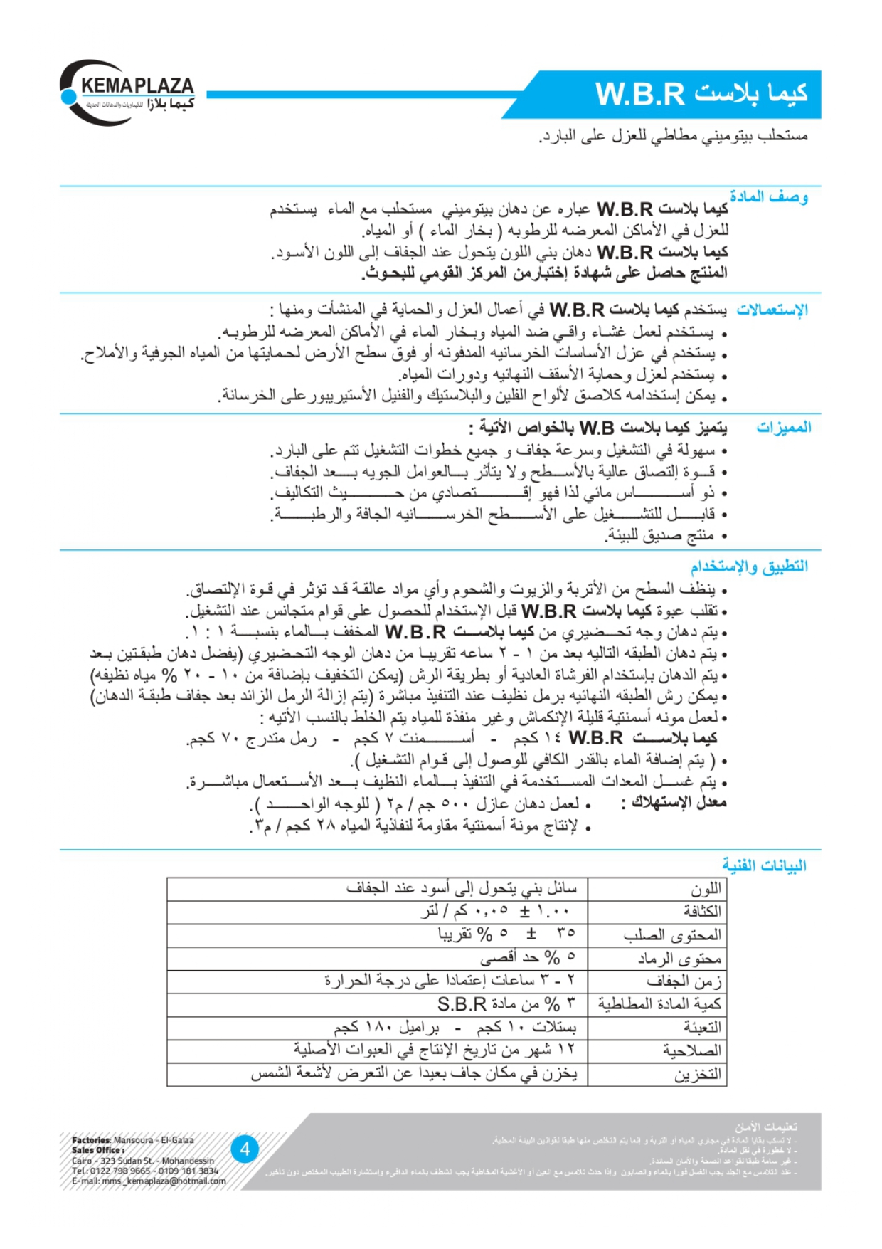 كتالوج الشركة الجديد_pages-to-jpg-0007