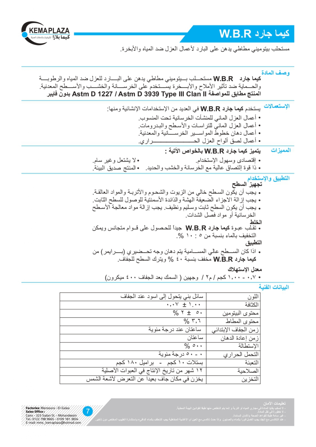 كتالوج الشركة الجديد_pages-to-jpg-0010