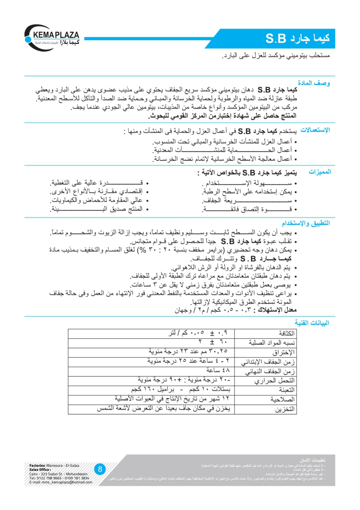 كتالوج الشركة الجديد_pages-to-jpg-0011