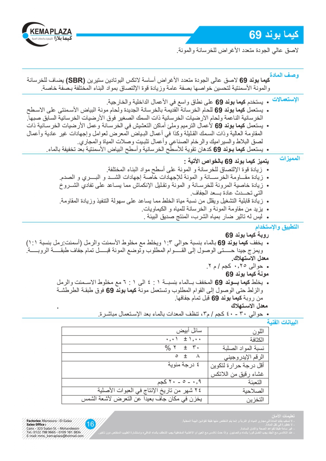 كتالوج الشركة الجديد_pages-to-jpg-0019