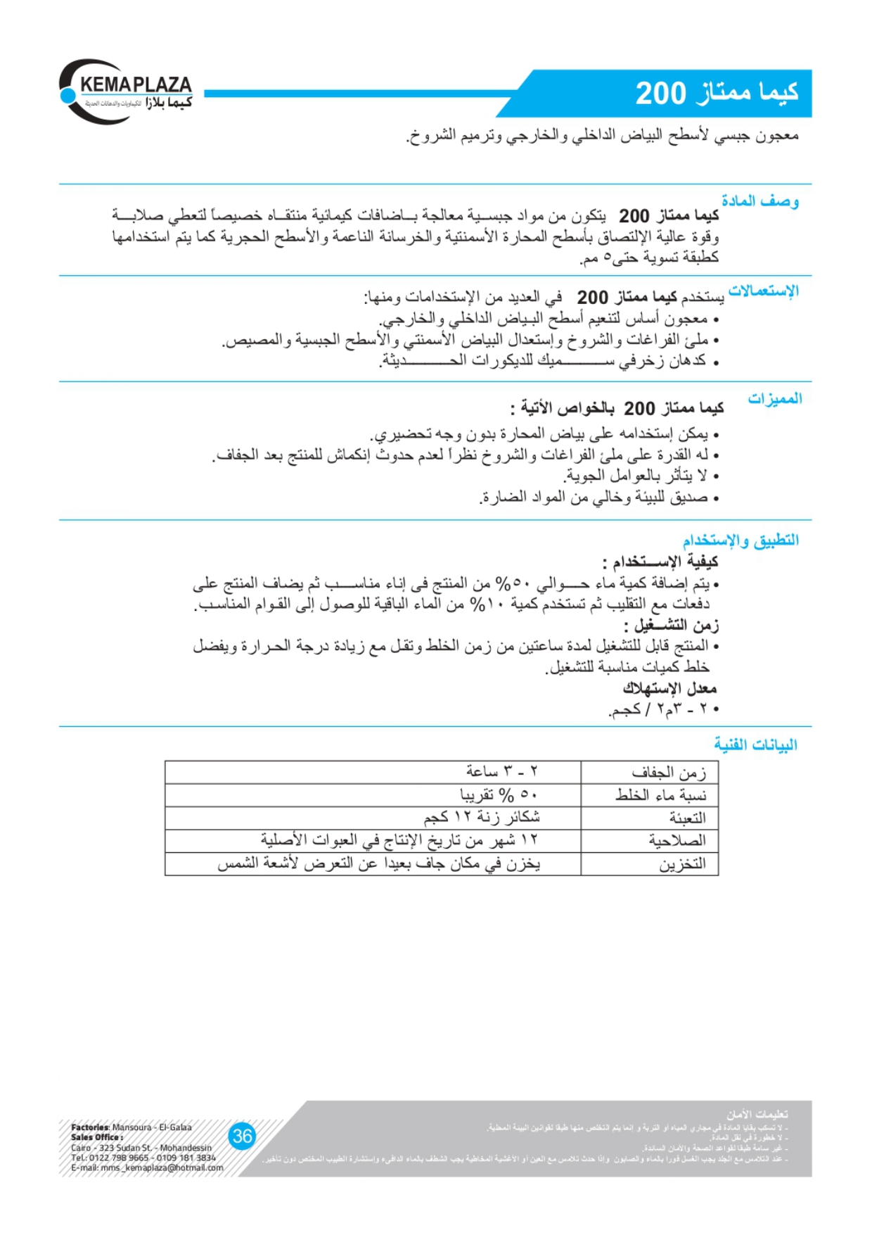 كتالوج الشركة الجديد_pages-to-jpg-0039